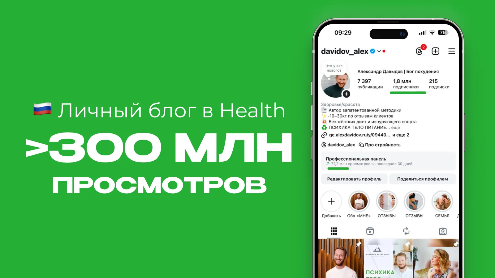 Личный блог Health