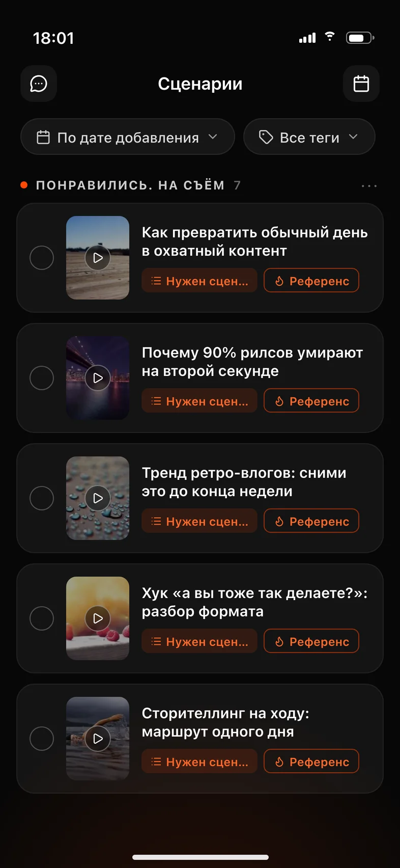 Script list in the Viralmaxing app: ideas and structures at hand